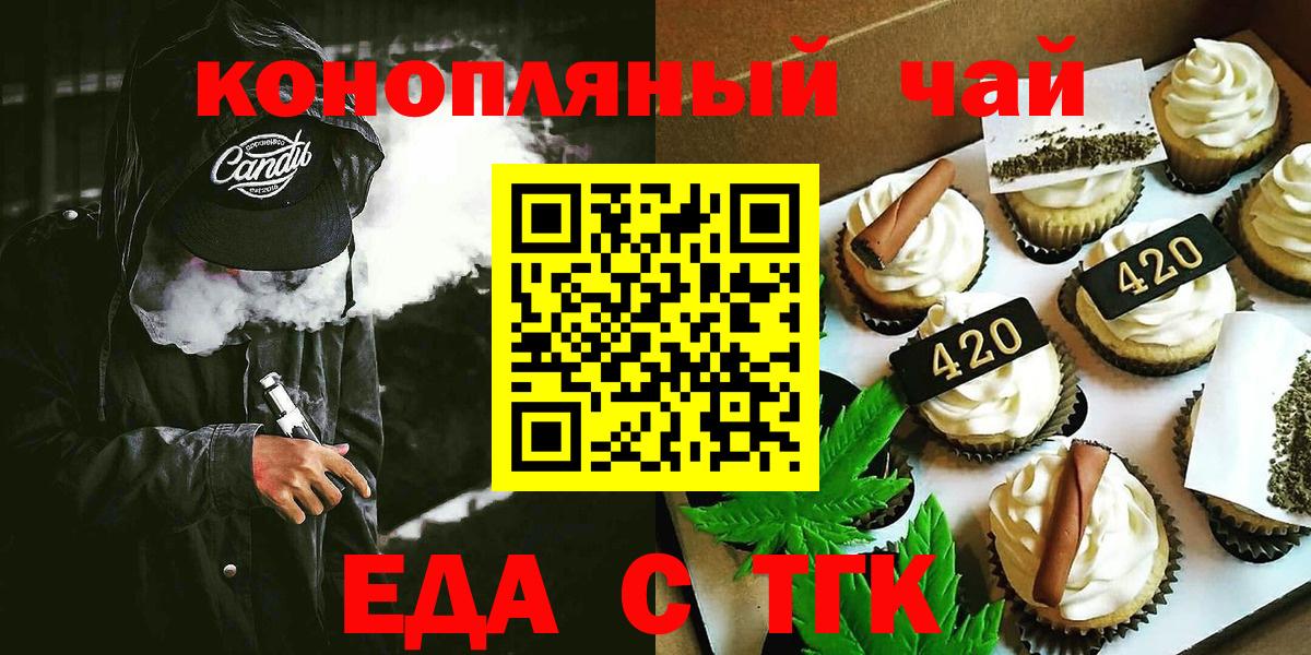 Славянск-на-Кубани  Canna-Cookies конопля  Вход с VPN 
