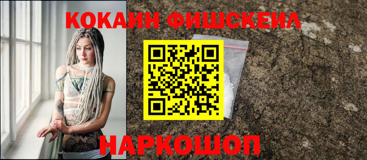 Кокаин 97% Славянск-на-Кубани