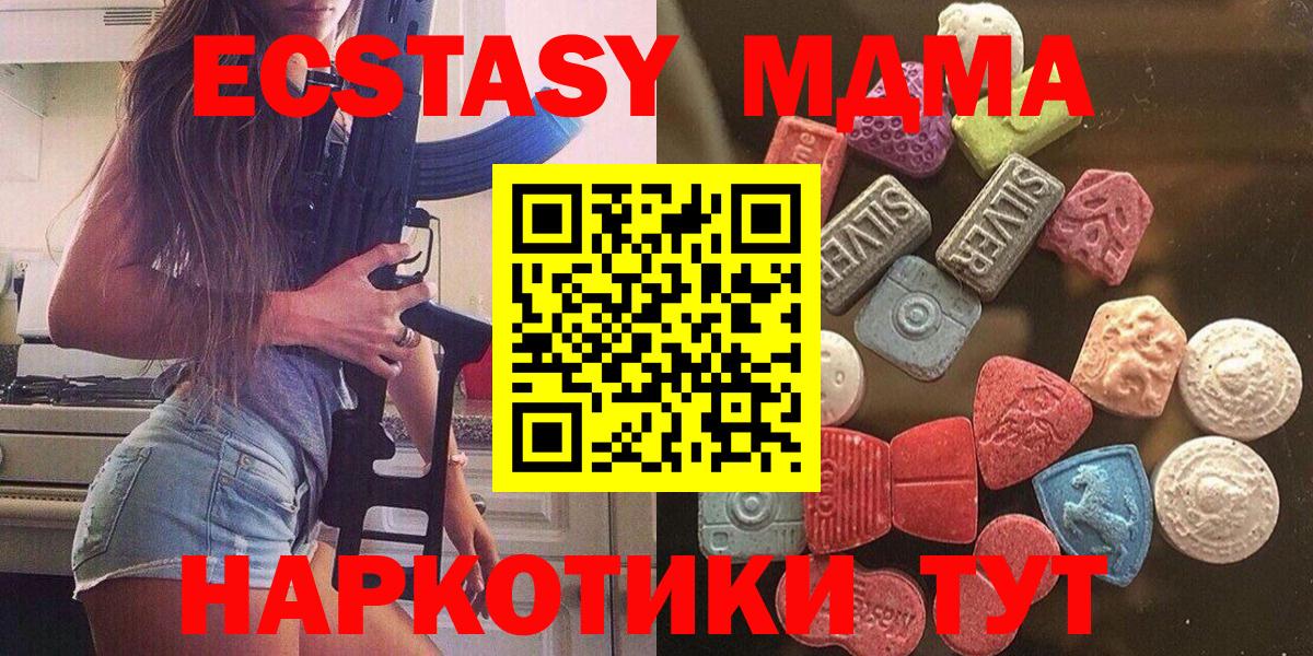 Славянск-на-Кубани  Экстази MDMA  Экстази Punisher  площадка Telegram  Вход с VPN  Экстази 