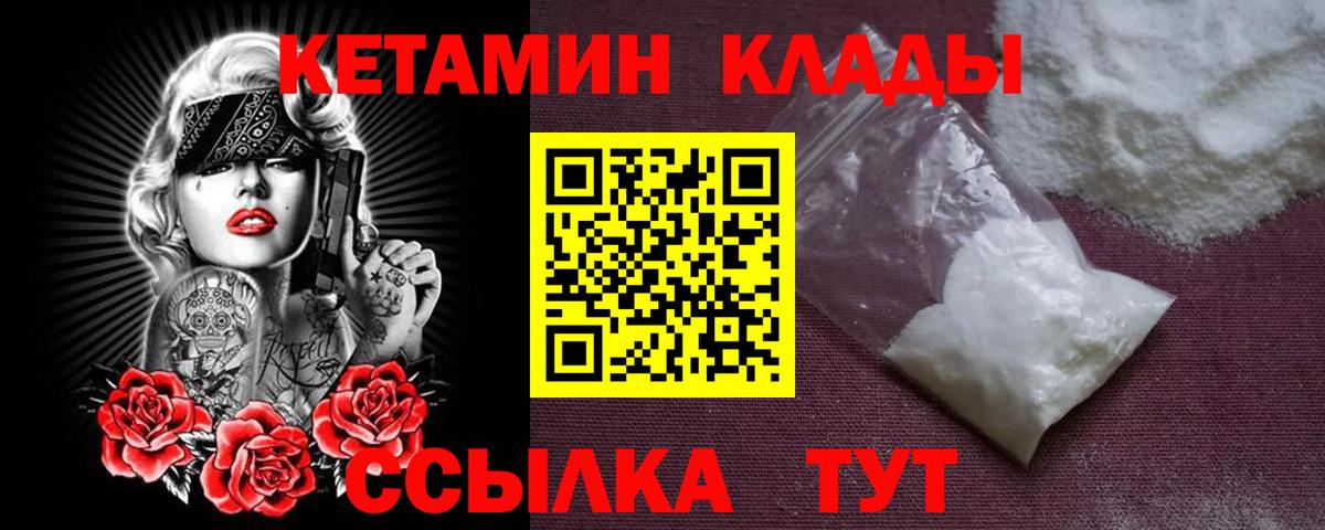Кетамин ketamine Славянск-на-Кубани