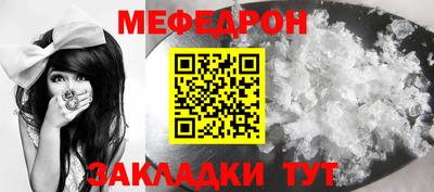 меф Лесосибирск