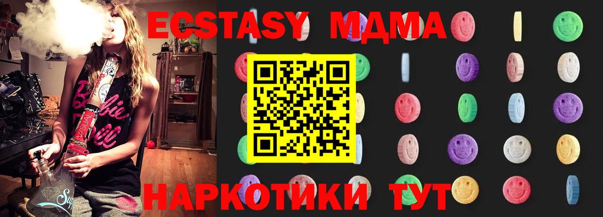 MDMA молли  Вход с VPN  MDMA  MDMA молли  Славянск-на-Кубани 