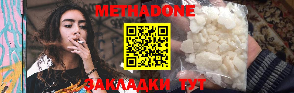 даркнет какой сайт  Вход с VPN  Славянск-на-Кубани  МЕТАДОН мёд 