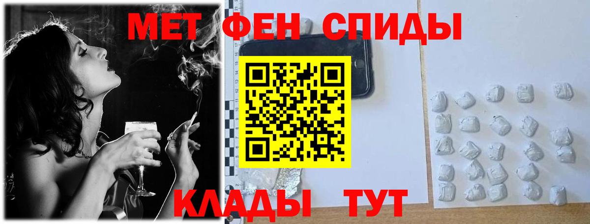 Первитин винт  Первитин винт  Славянск-на-Кубани  Вход с VPN 