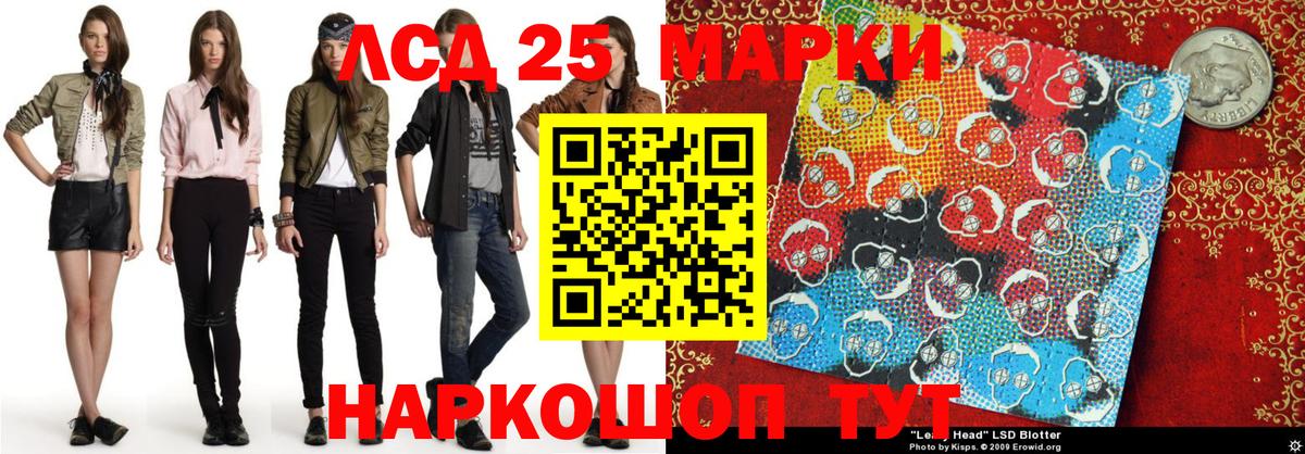 Славянск-на-Кубани  Наркотические марки 1500мкг  Вход с VPN 