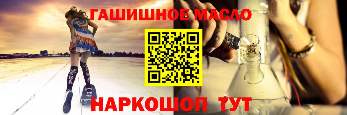 ТГК Wax Славянск-на-Кубани