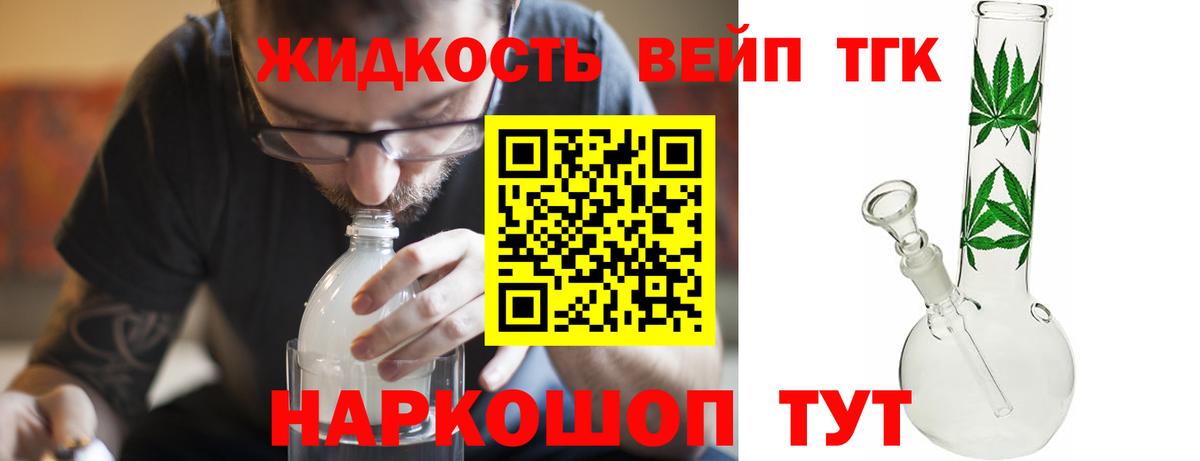 ТГК Wax  Вход с VPN  Славянск-на-Кубани  ТГК вейп 